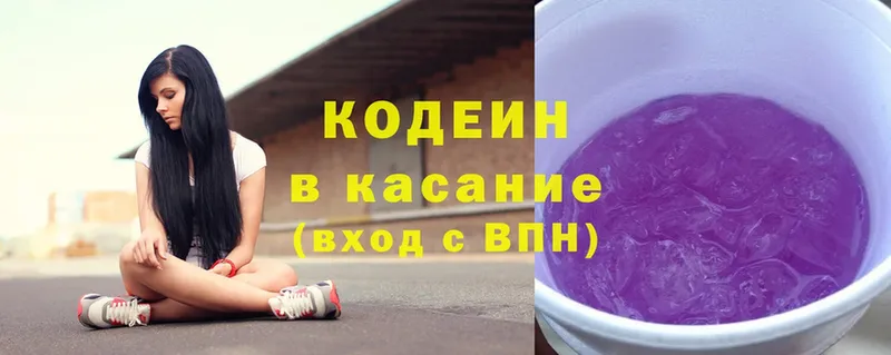 Кодеиновый сироп Lean Purple Drank  хочу   Медынь 